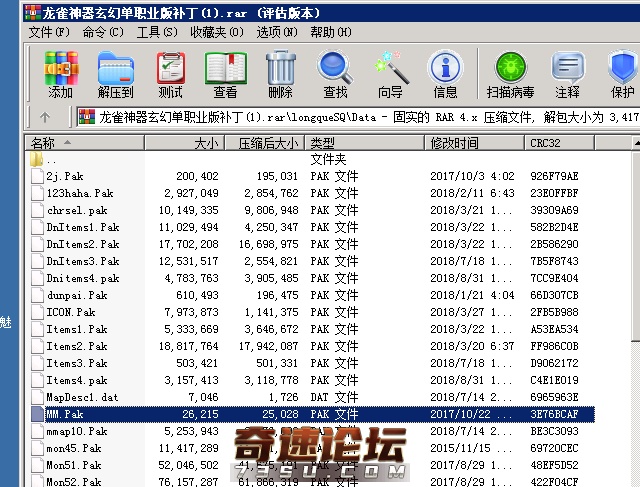 NPC的PAK文件