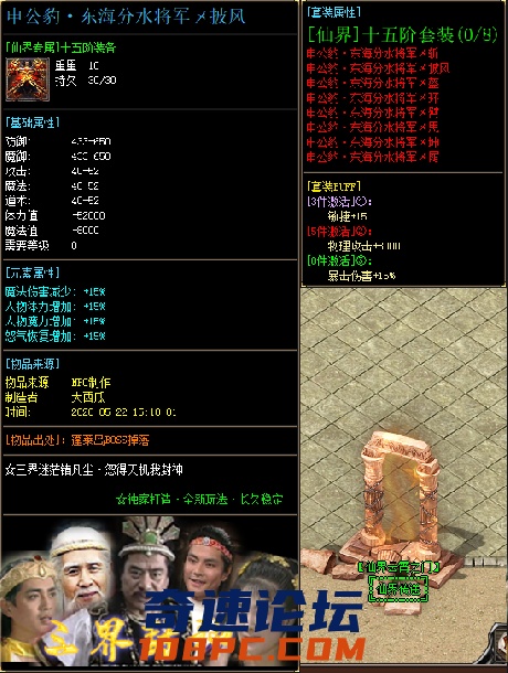 仙界装备2.png