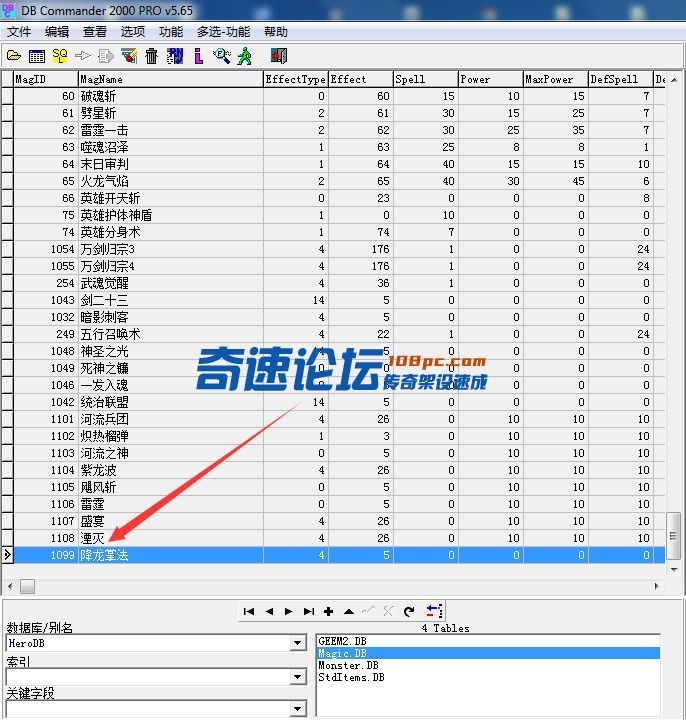 DBC 添加了新ID