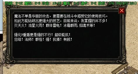 法师介绍.jpg